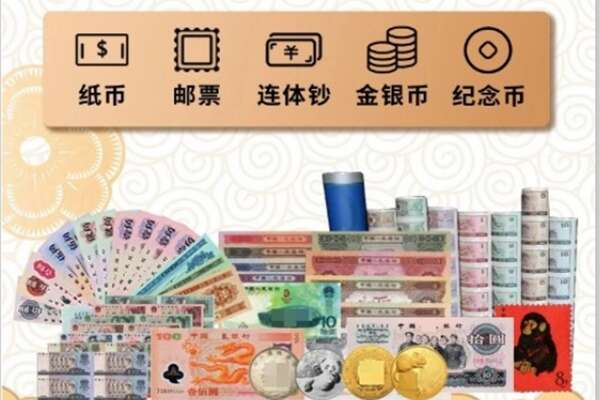 绍兴市柯桥回收金银币