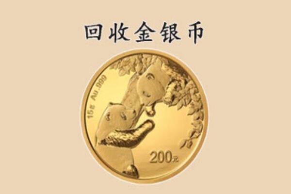 绍兴市柯桥回收金币