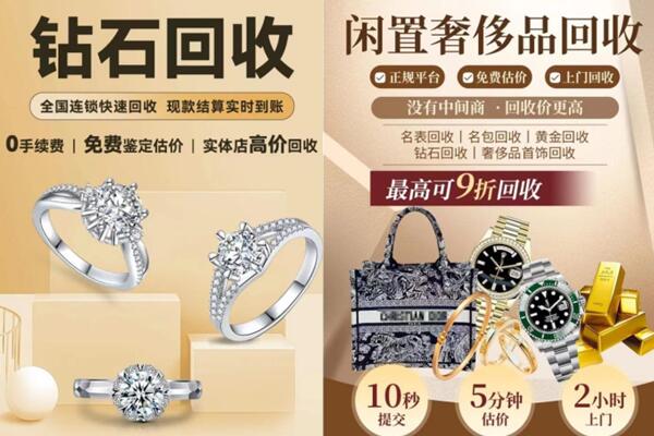 绍兴市柯桥回收钻石